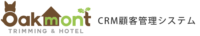 oakmont | 顧客管理システム